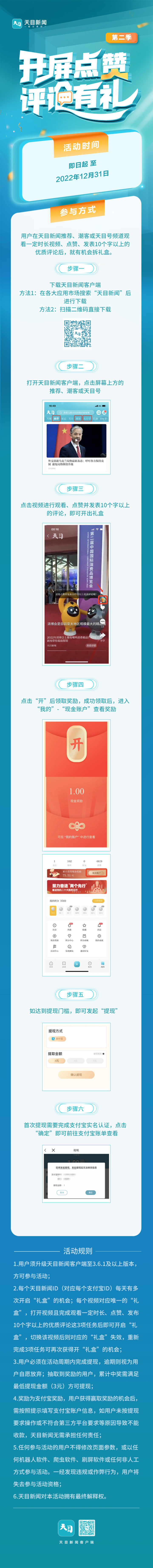 参与方式.jpg