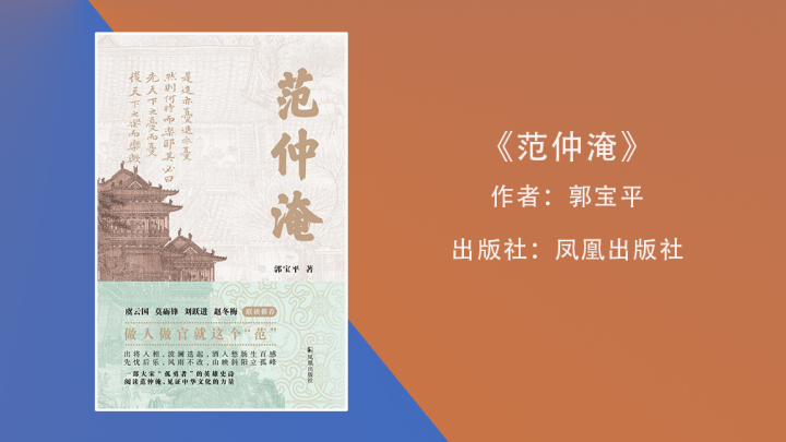 范仲淹.jpg