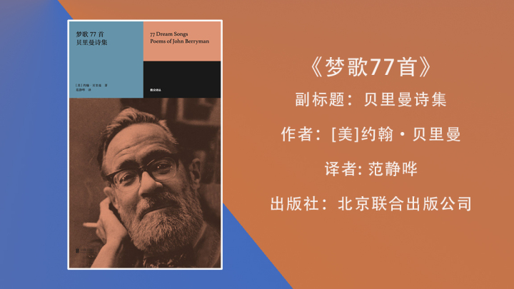 梦歌77首.jpg