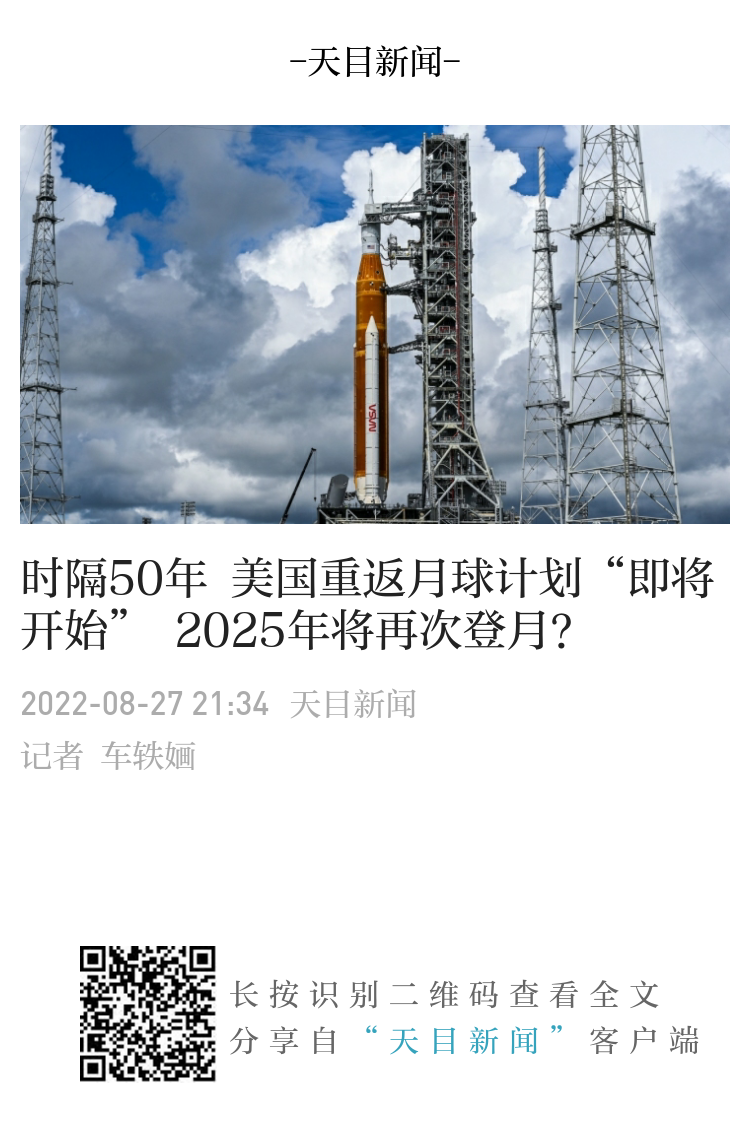 时隔50年美国重返月球计划“即将开始” 2025年将再次登月？