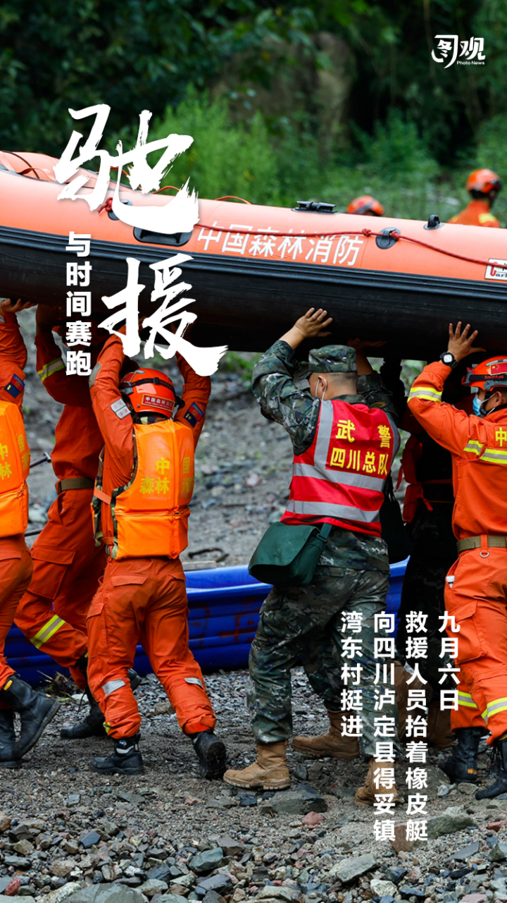 图观#四川泸定抗震救灾进行时!这几个瞬间让人热泪盈眶_天目新闻官网