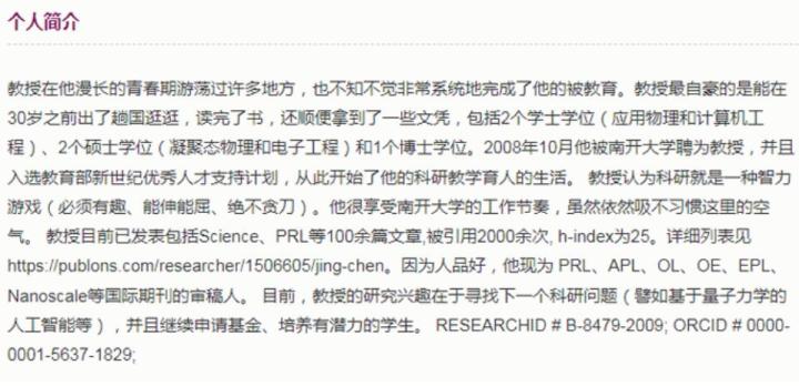 陈教授.jpg