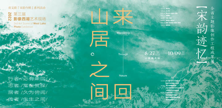 4展览海报（横版）.jpg