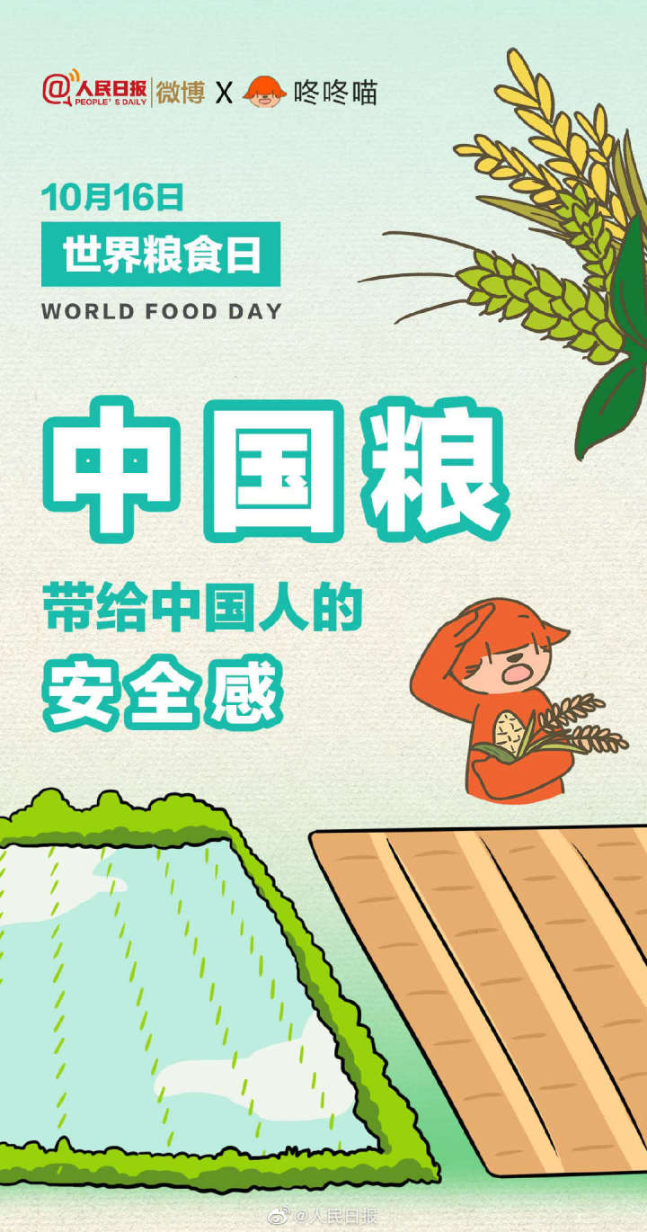 粮食01.jpeg?x-oss-process=style/w10