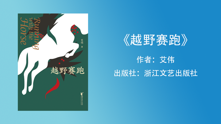 越野赛跑.png