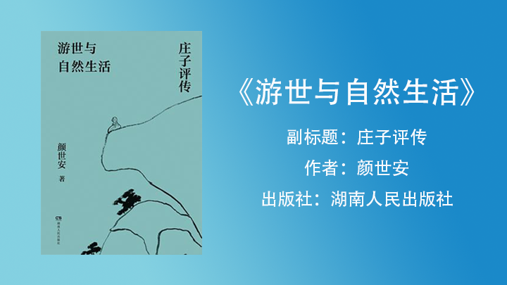 庄子.png