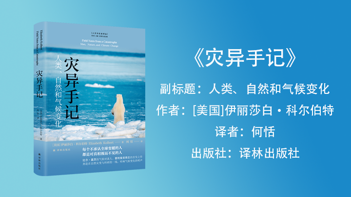 灾异手记.png