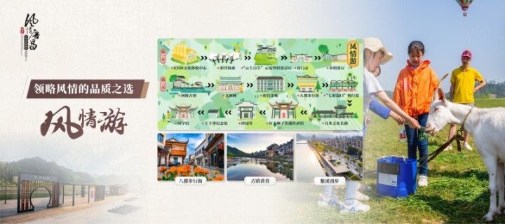 风情唐昌县域风貌样板区游线发布会_09.jpg