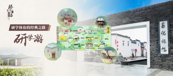 风情唐昌县域风貌样板区游线发布会_10.jpg