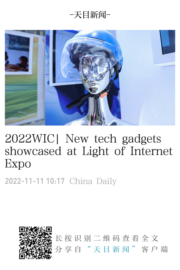 future technology gadgets 2022