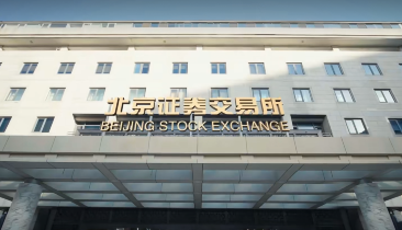 图片来源：北交所发布.png
