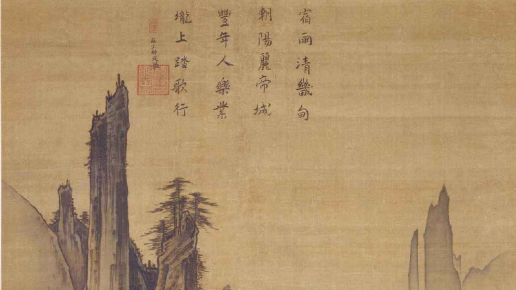 宋读百代 | 从一个展出发,走近可居可游的宋画天地