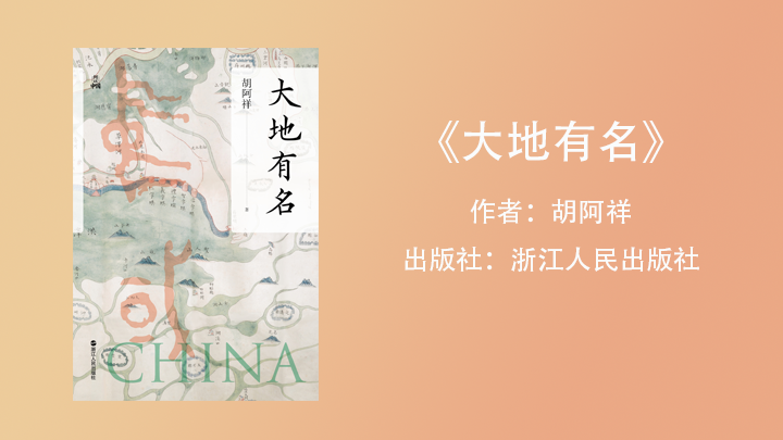 大地有名.png