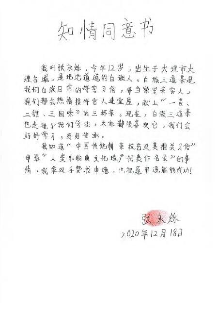 大理白族小茶人.jpg