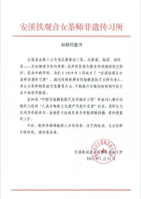 安溪铁观音女茶师.jpg