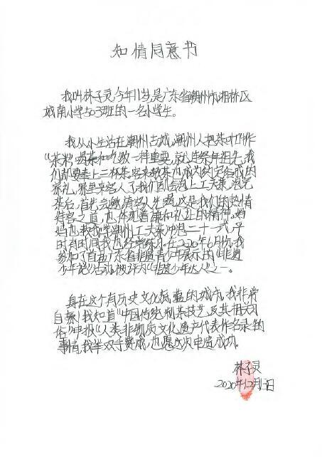 潮州小茶人.jpg