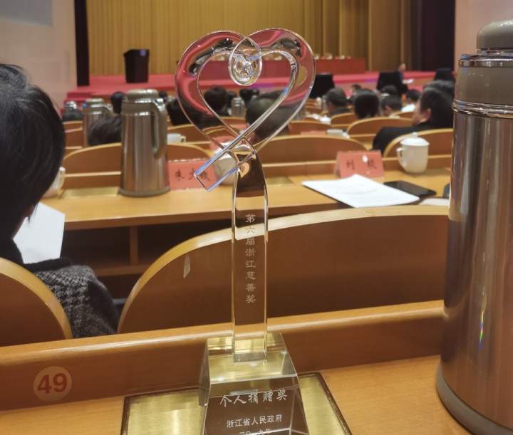 （2019年，第六届浙江慈善大会现场，无人认领的奖杯。海盐县慈善总会供图）.png