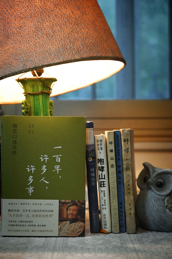一百年 许多人 许多事，杨苡口述自传-实拍图 (18).jpg