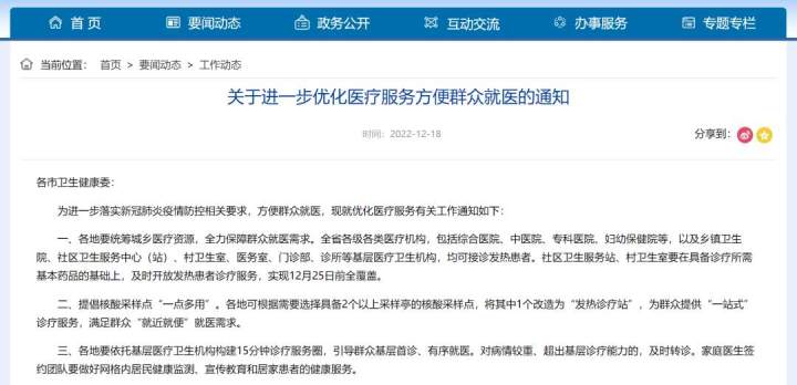 微信截图_20221219080134.png?x-oss-process=style/w10