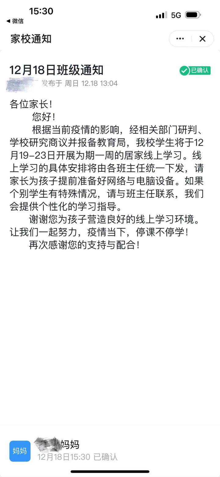 杭州天长小学.jpg