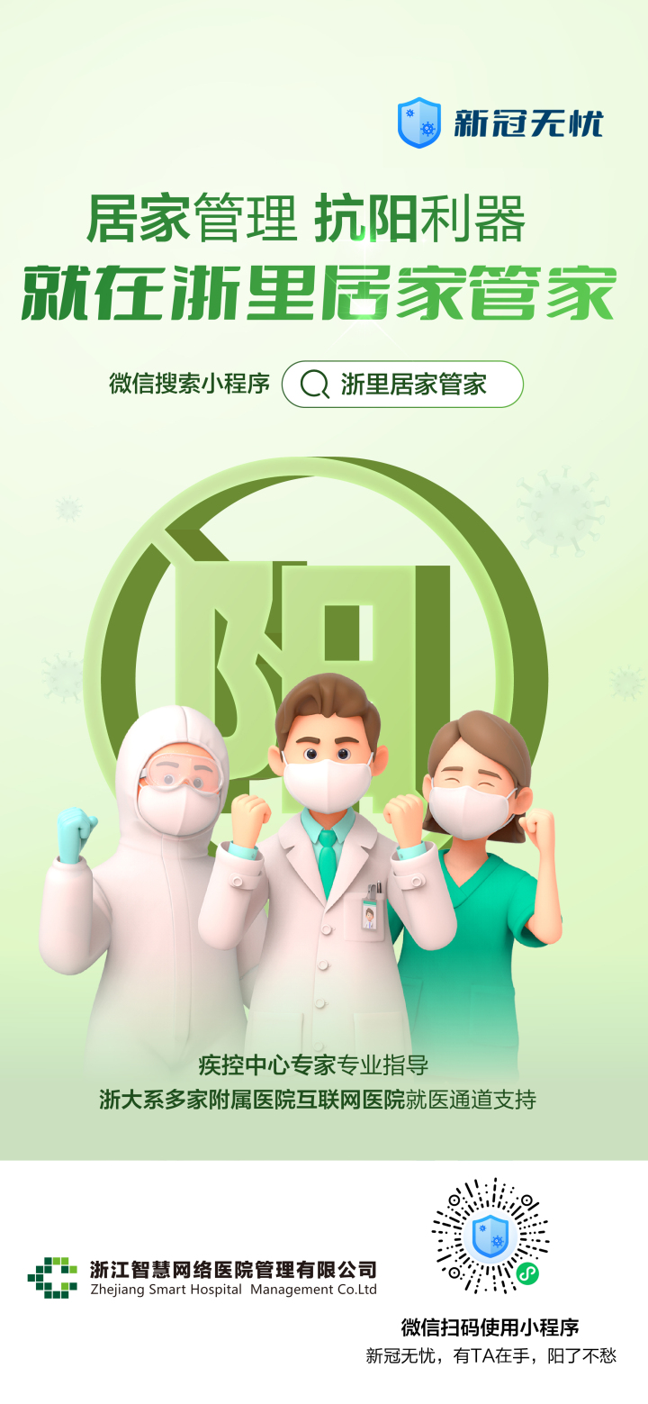 产品海报 带二维码.jpg
