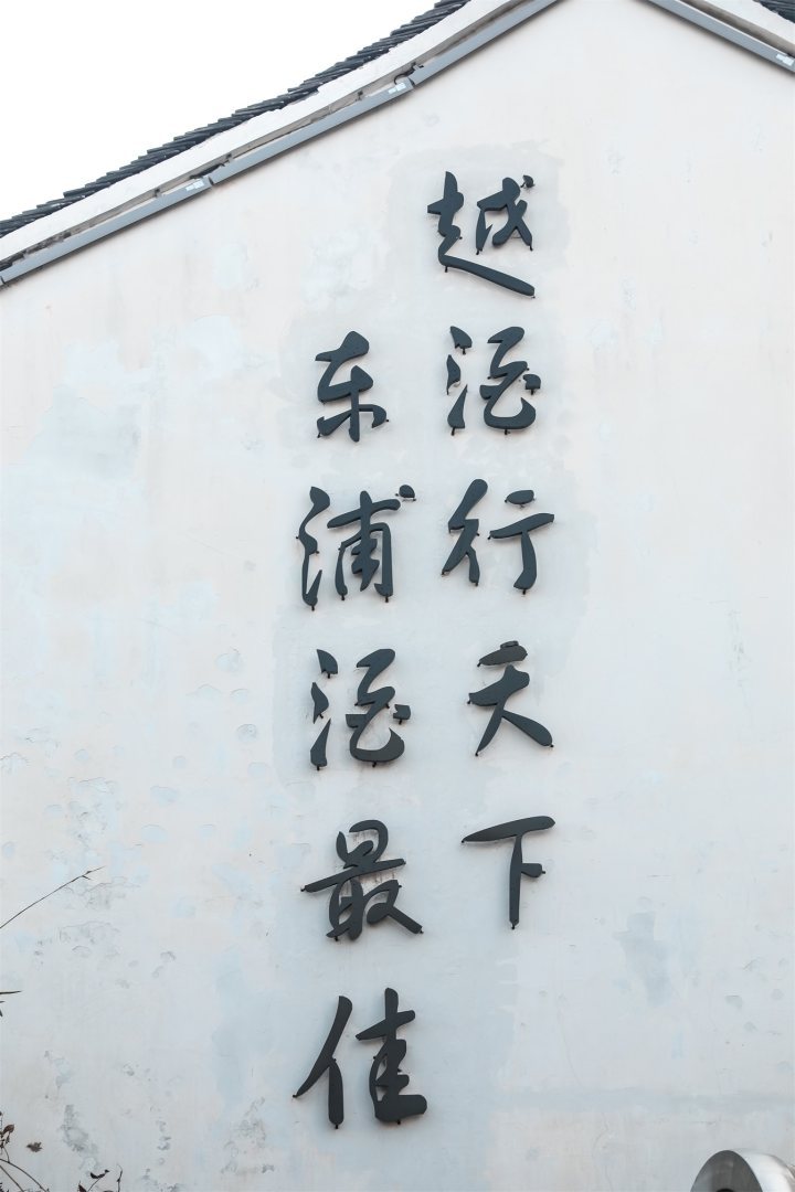 黄酒小镇8.jpg