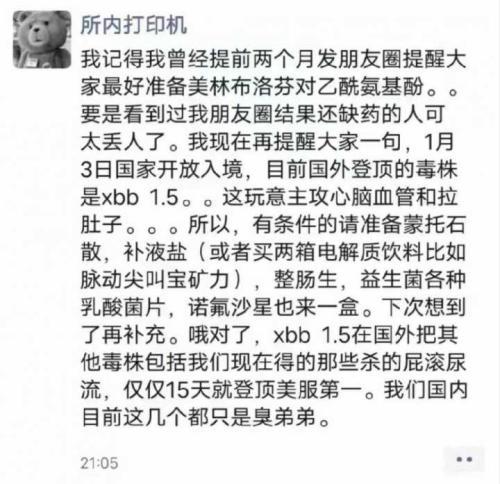 蒙脱利散.jpeg