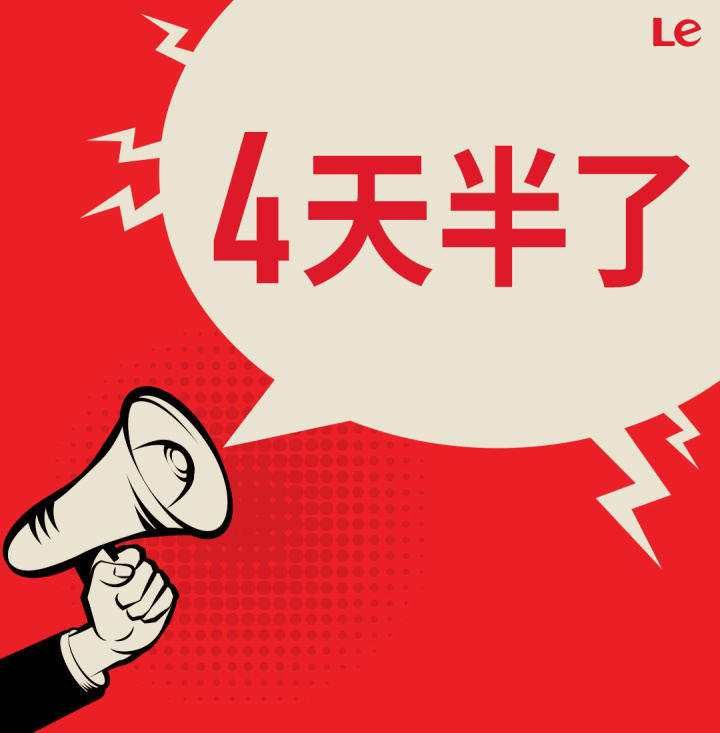 乐视.jpg