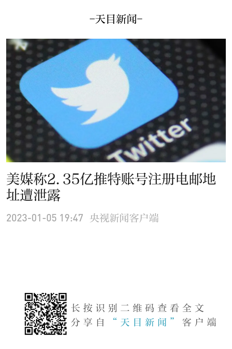 朝令夕改？推特免费恢复一部分“百万大V”的蓝标认证