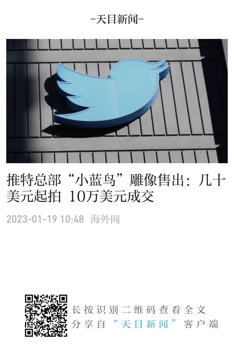 朝令夕改？推特免费恢复一部分“百万大V”的蓝标认证