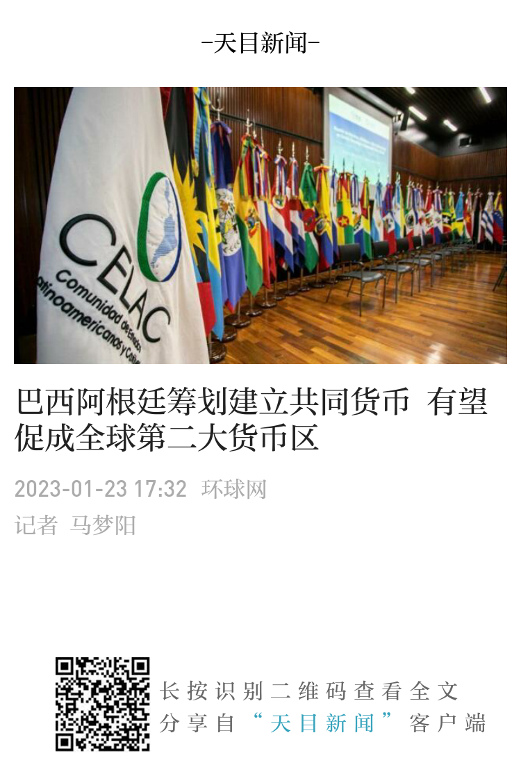 潮声丨通胀三位数，危机边缘的阿根廷：和中国一起挖矿能否脱困？