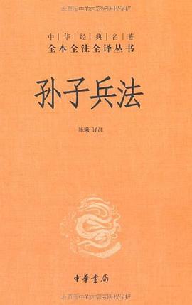 孙子兵法.jpeg