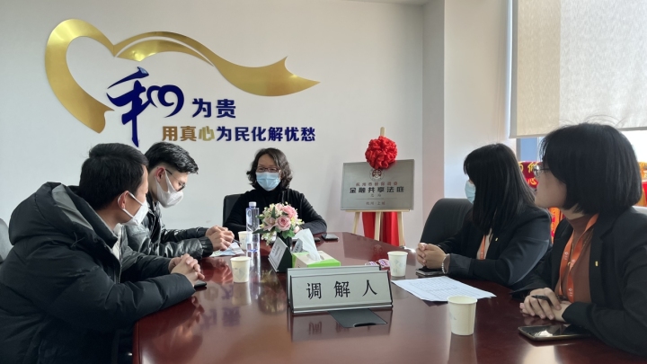 线下调解2.jpg
