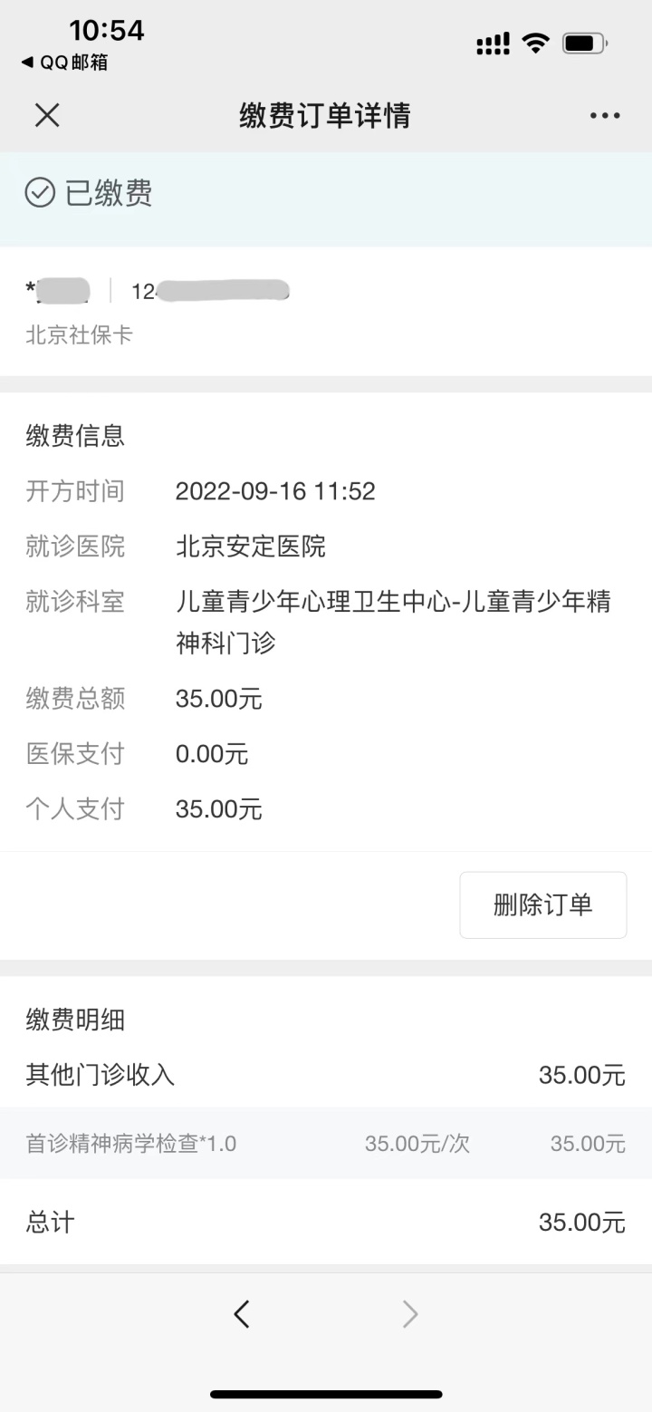 安定医院门诊.jpg