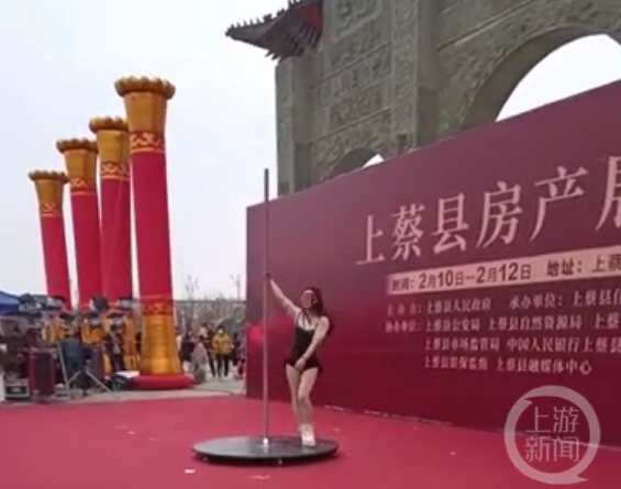 ▲2月10日，上蔡县房产展销会现场，穿着暴露的女子在跳钢管舞。图片来源/受访者供图