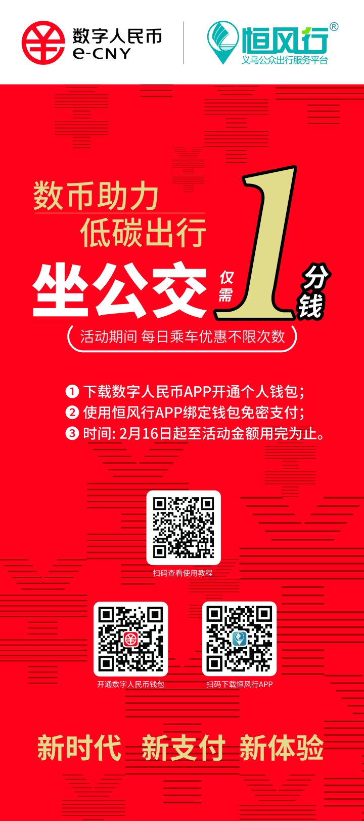 微信图片_20230216094433恒风.jpg