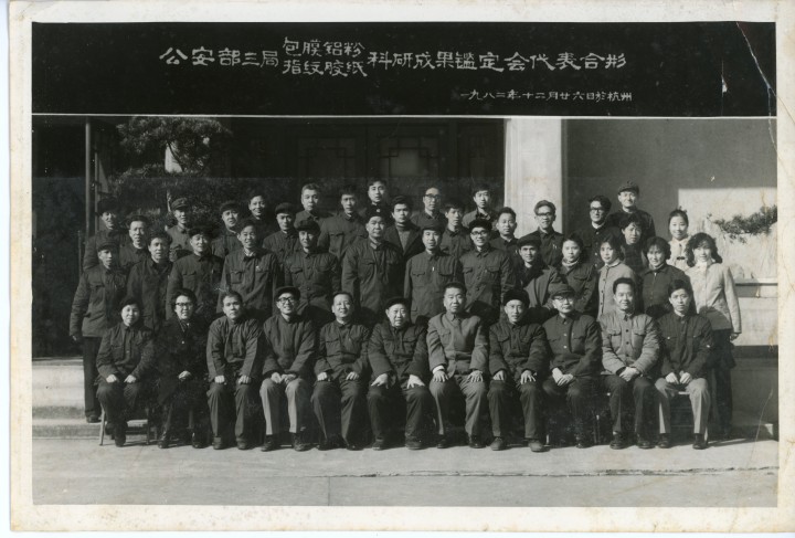 金志源1982.jpeg