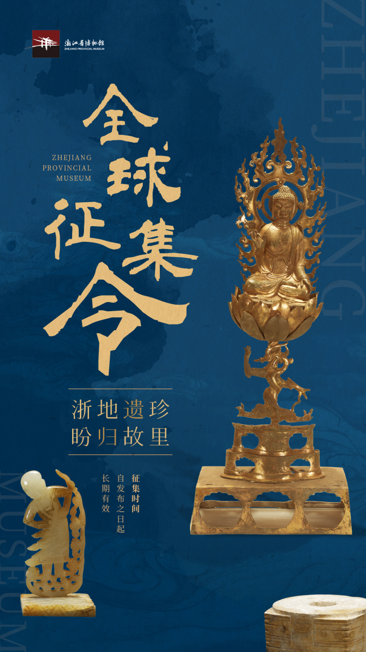全球征集令.jpg