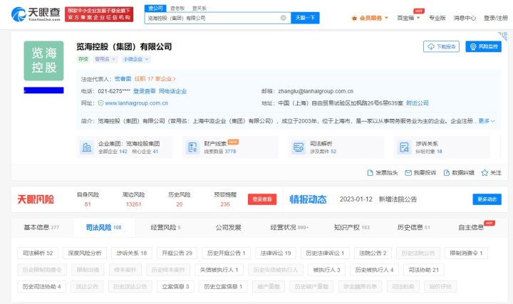 天眼查.jpg