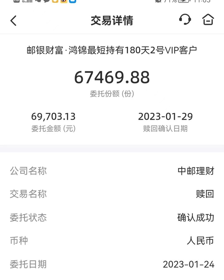邮储.jpg