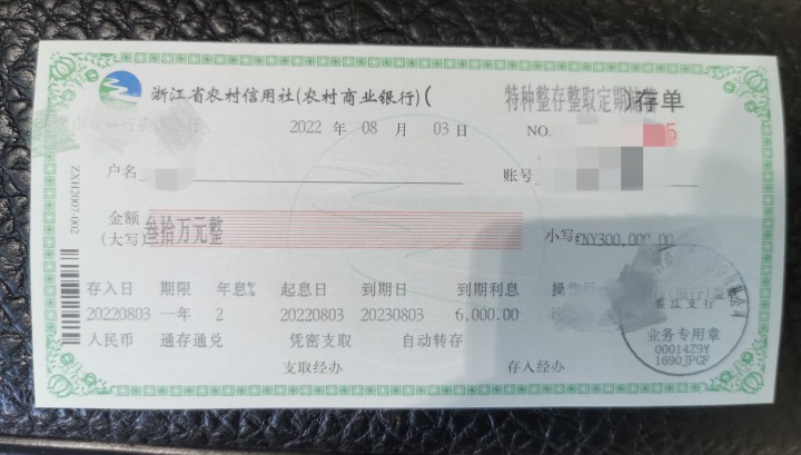 存单.jpg