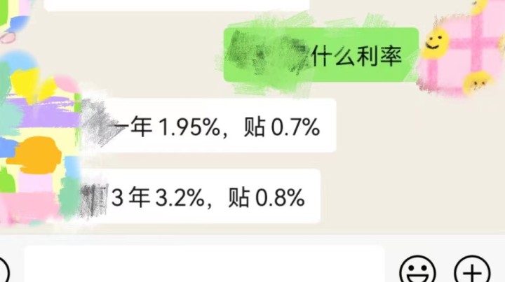 贴息.jpg