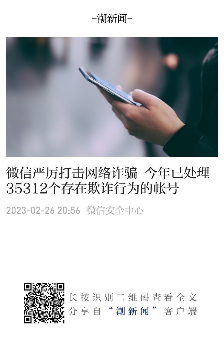 相亲还是诈骗？部分网络婚恋交友平台陷阱重重