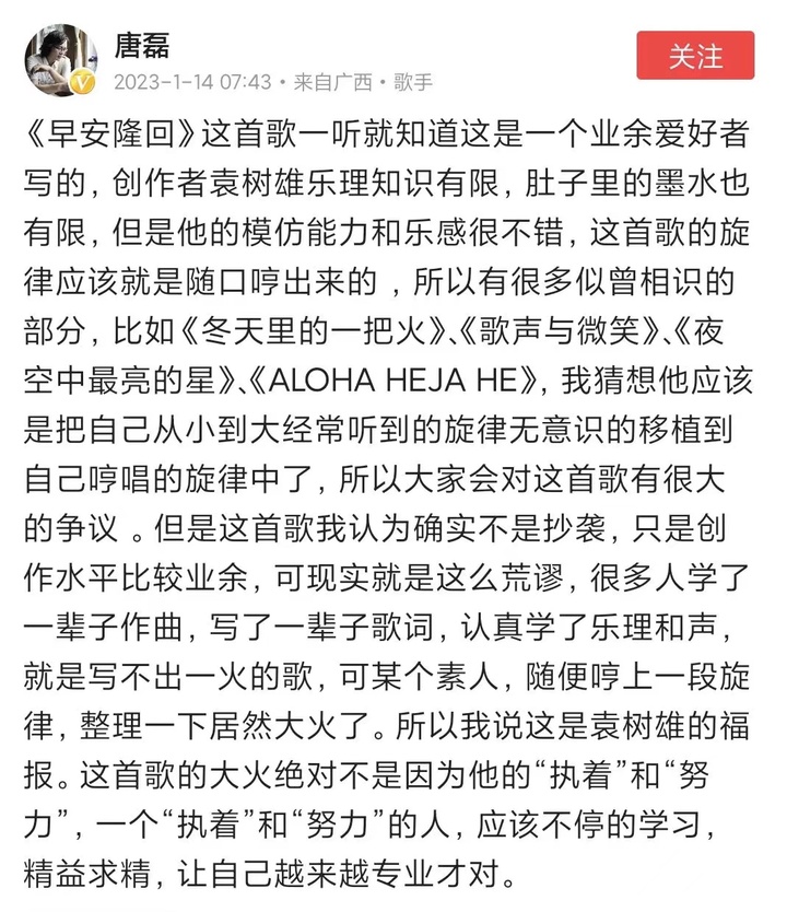 唐磊.jpg