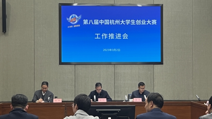 4655个创业项目“求出道” 杭州大创赛比以前更火了
