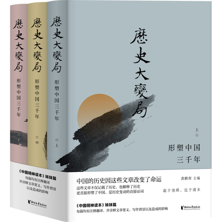 历史大变局.png