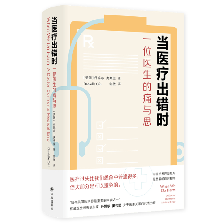 医疗.png