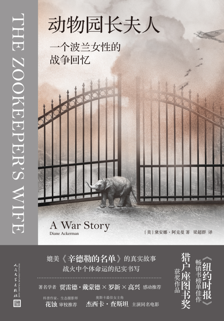 动物园.png