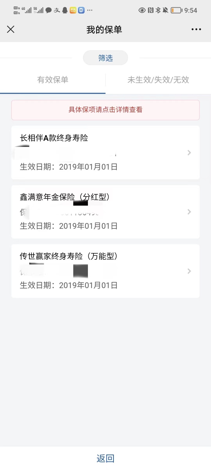 保单.jpg
