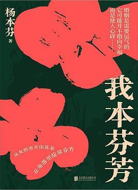 我本芬芳.jpeg